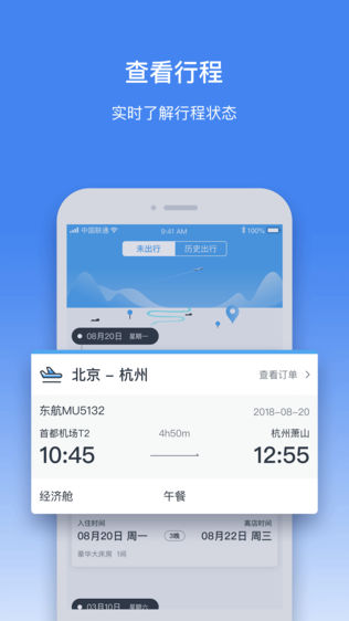 菡燕商旅