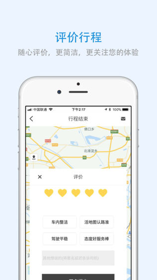 黑龙江出行