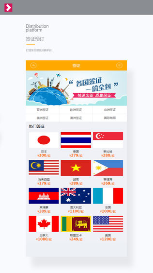 大V旅行