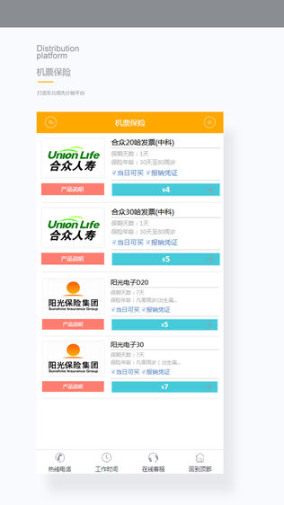 大V旅行