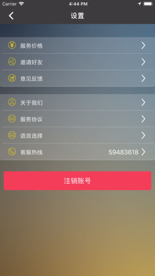 同城代驾