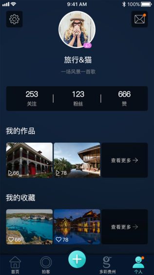 上来旅游