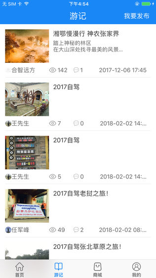 合智远方