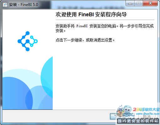 FineBI(ݷӻ) 64λ