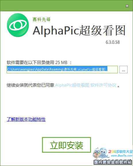 AlphaPicͼ