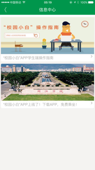 校园小白