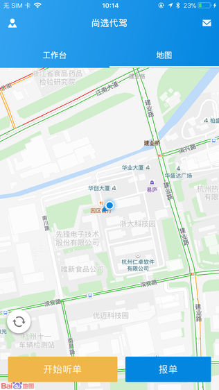 尚选代驾