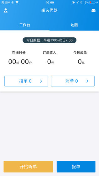 尚选代驾