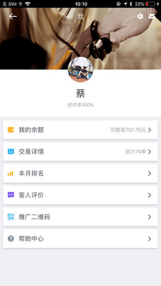 尚选代驾