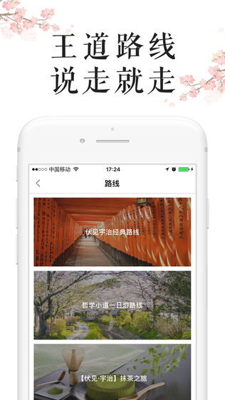 去日本(GoJapan)