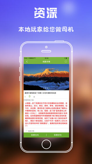 旅行用车