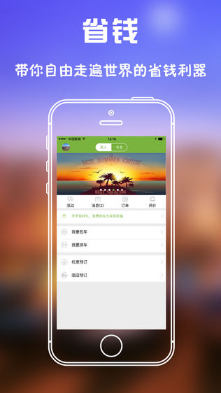 旅行用车