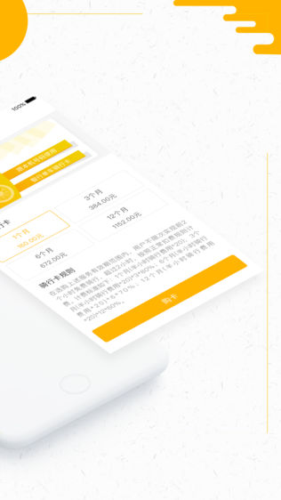 北斗智行