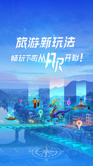 下司AR