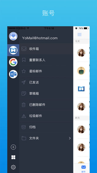 YoMailͼ0