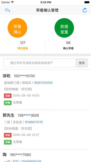 房融