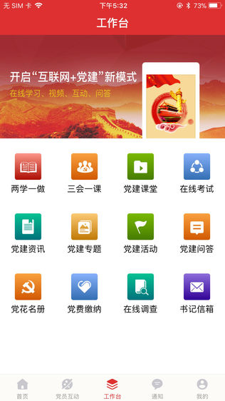 西乡党建云