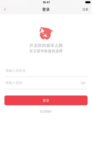 澳际留学