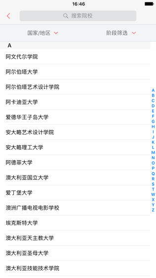 澳际留学