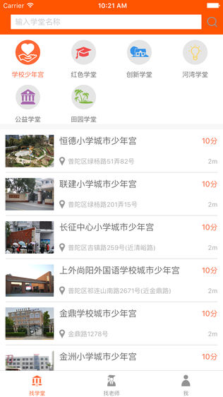 普陀大学堂