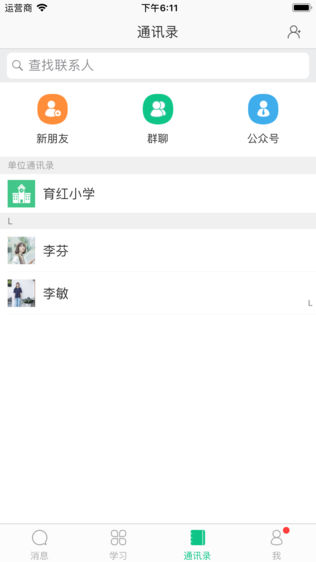 松潘教育