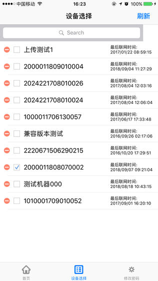 天将军查车