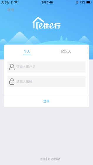 e住e行