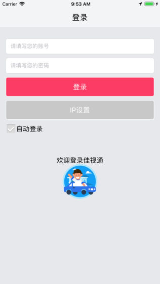 佳视通
