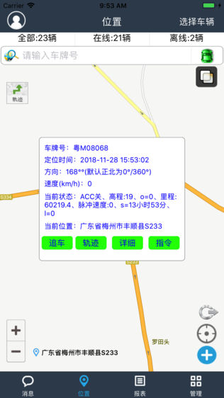 佳视通