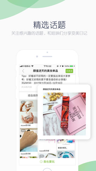 抹茶美妆