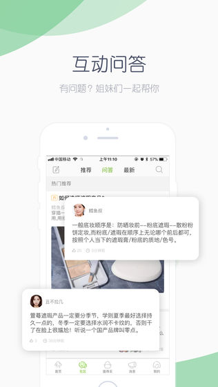 抹茶美妆