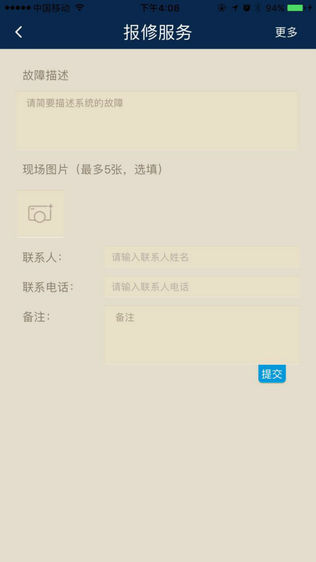 国安瑞