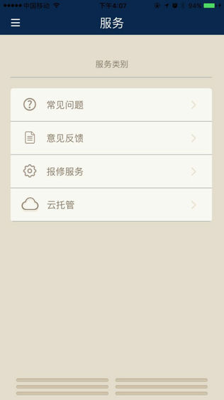 国安瑞