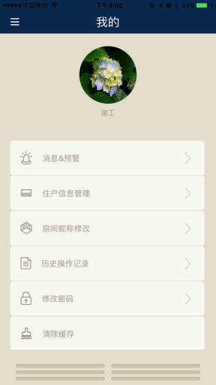 国安瑞