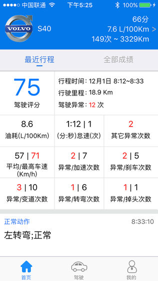 智能陪驾