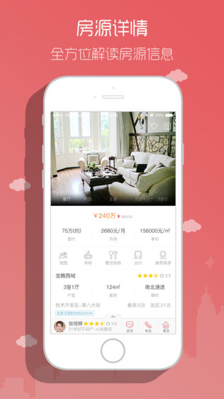 房信网