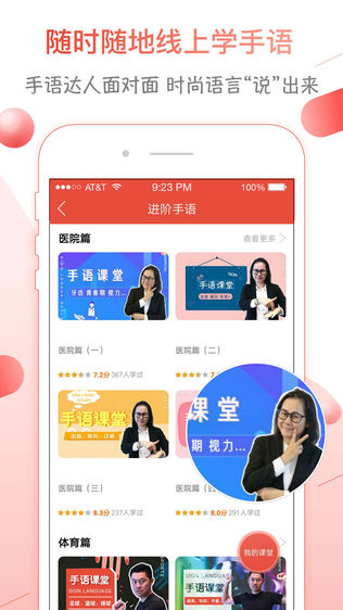 声活