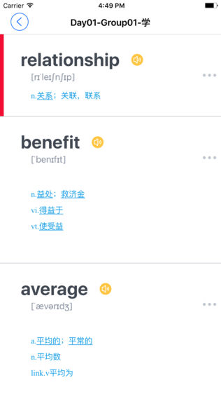 星火词汇