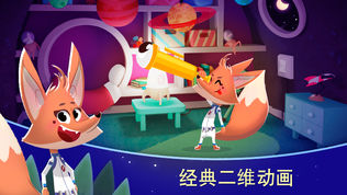 晚安森林里的动物们