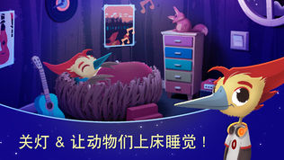 晚安森林里的动物们