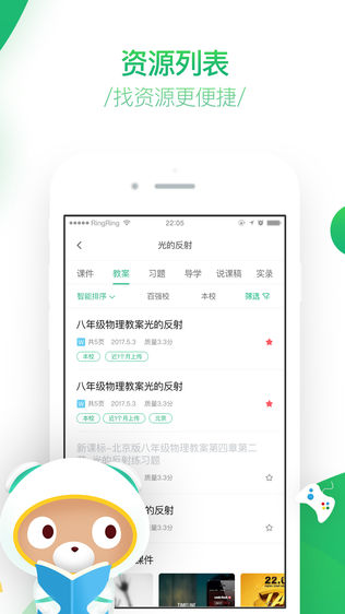 百度智慧课堂