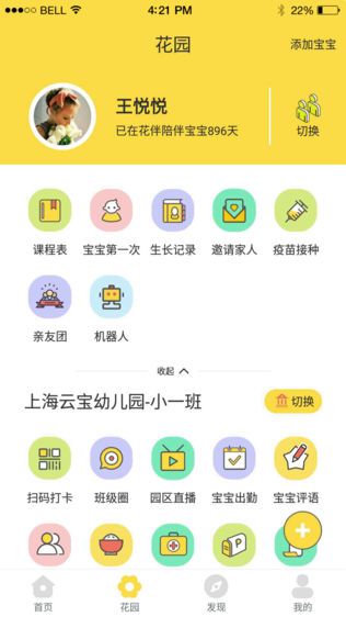 花伴
