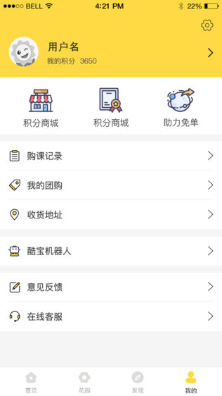 花伴