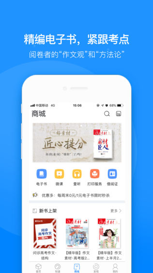 壹笔·作文