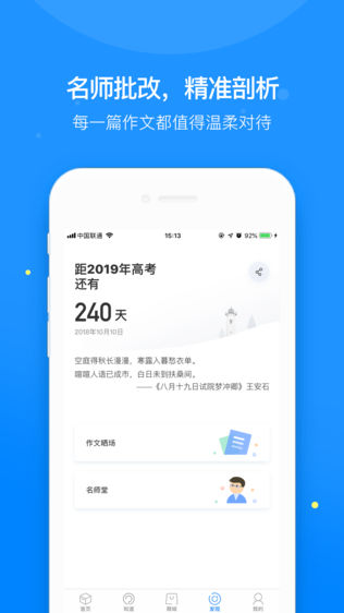 壹笔·作文