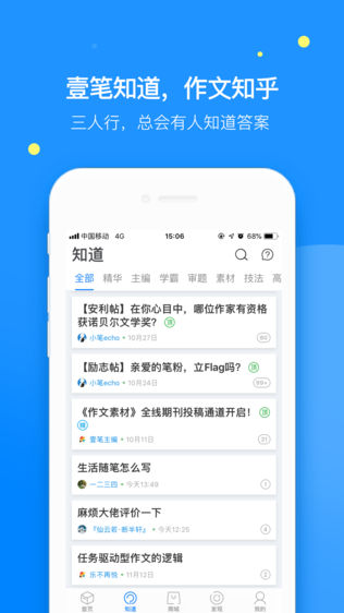 壹笔·作文