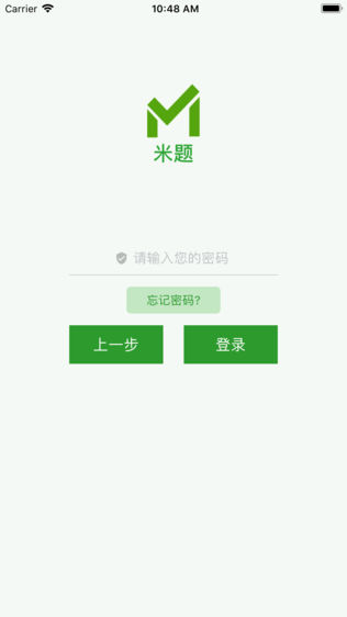 米题