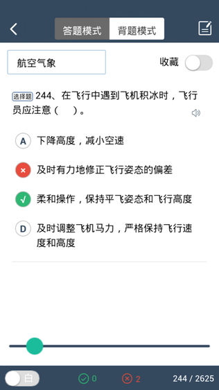 玩转题库