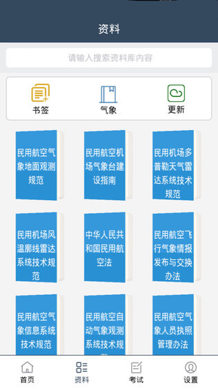 玩转题库