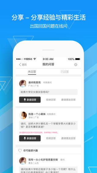 留海